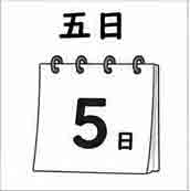 jlpt5 3a