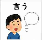 jlpt5 3a