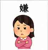 jlpt5 3a