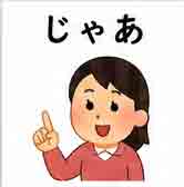 jlpt5 3a