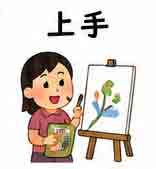 jlpt5 3a