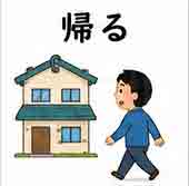 jlpt5 3a
