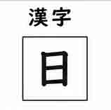 jlpt5 3b