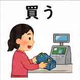 jlpt5 3b