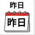 jlpt5 3b