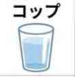 jlpt5 3c