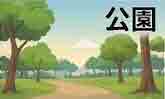 jlpt5 4a