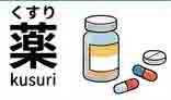 jlpt5 4a