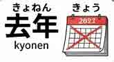 jlpt5 4a