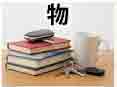 jlpt5 4b