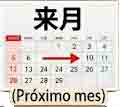 jlpt5 5b