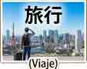 jlpt5 5b