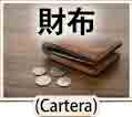 jlpt5 5c