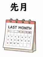 jlpt5 5c