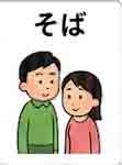 jlpt5 6a