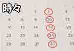 jlpt5 6c