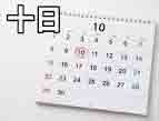 jlpt5 6c