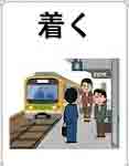 jlpt5 6c